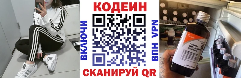 Кодеиновый сироп Lean Purple Drank  даркнет клад  Зерноград 