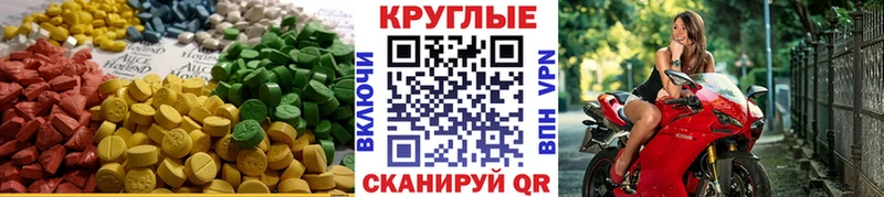 Ecstasy XTC  Зерноград 
