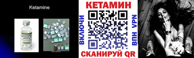 маркетплейс формула  купить закладку  Зерноград  Кетамин VHQ 