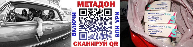 МЕТАДОН кристалл  Зерноград 